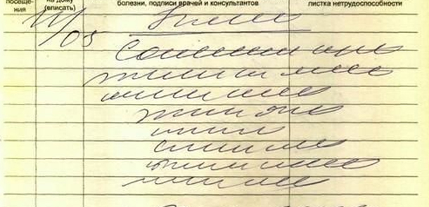 Azərbaycanda həkimlərin pis yazmağının səbəbləri açıqlandı