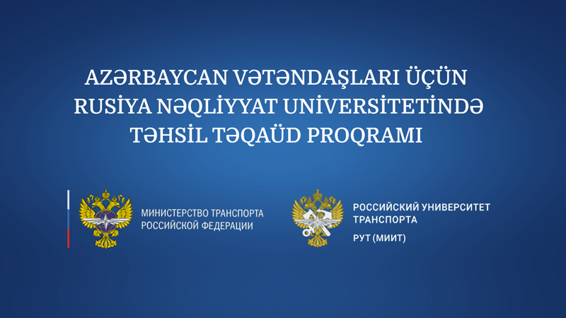 Rusiya Nəqliyyat Universiteti Azərbaycan vətəndaşları üçün təhsil təqaüd proqramı elan edir